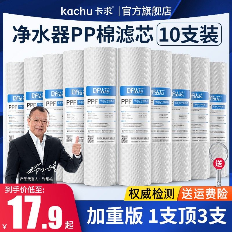 Water Purifier Filter Core Universal Home 10 Inch Pp Cotton Filter Core 20 Inch Front Filter Pure Water Dispenser Accessories