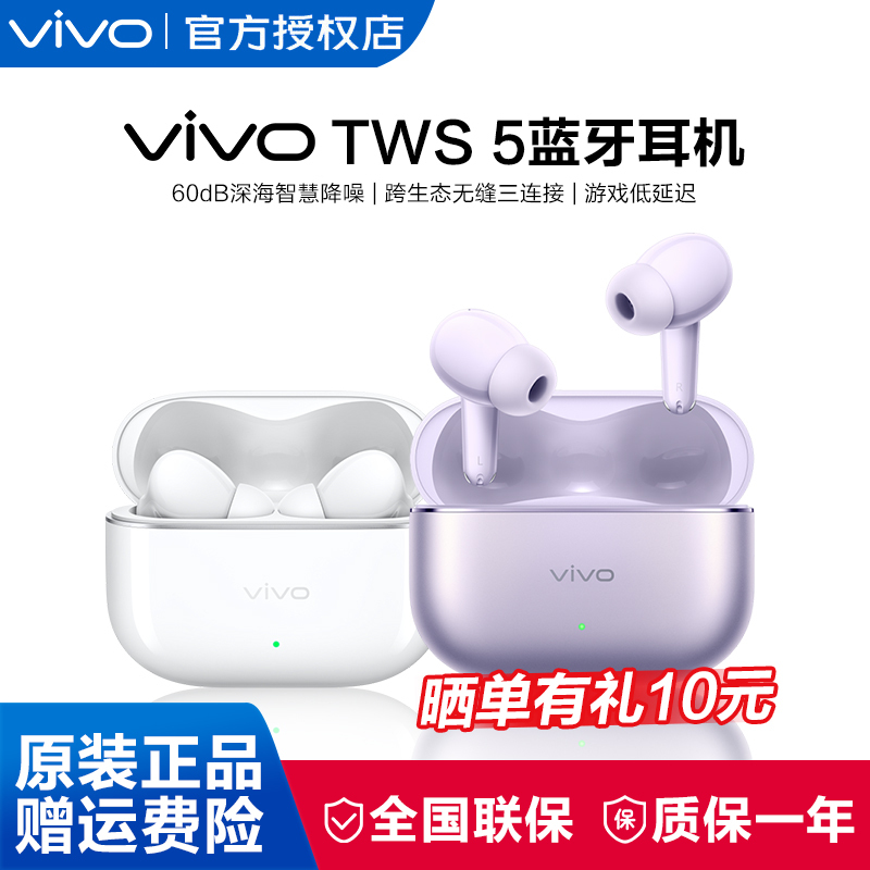 [Official Genuine Product] Vivo Tws 5 True Wireless Bluetooth Headphones Smart Noise Reduction Bluetooth Headphones