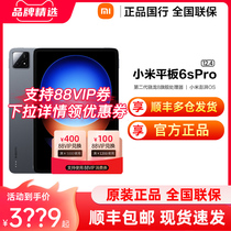 Prend en charge le coupon de consommation 88VIP (Garantie nationale) Tablette Xiaomi 6S Pro 12 4 Processeur Snapdragon 8gen2 Écran 3K Tablette à charge rapide 120W Xiaomi