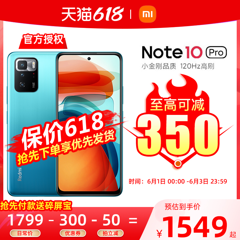 (618 promotion up to 350 yuan off) Redmi Note 10 Pro mobile phone Xiaomi redmi10pro official flagship new 5g note9