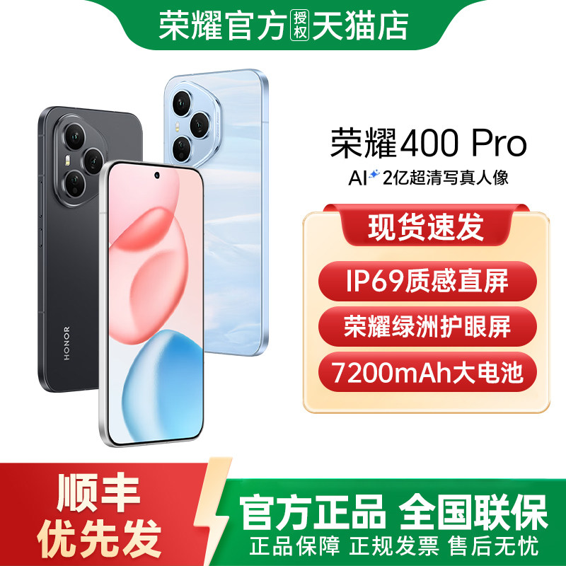 [SFエクスプレス配送] HONOR 400 Pro 5Gスマートフォン - 公式ストア、国家補助、学生、ゲーミングフォン、Honor 400 Pro