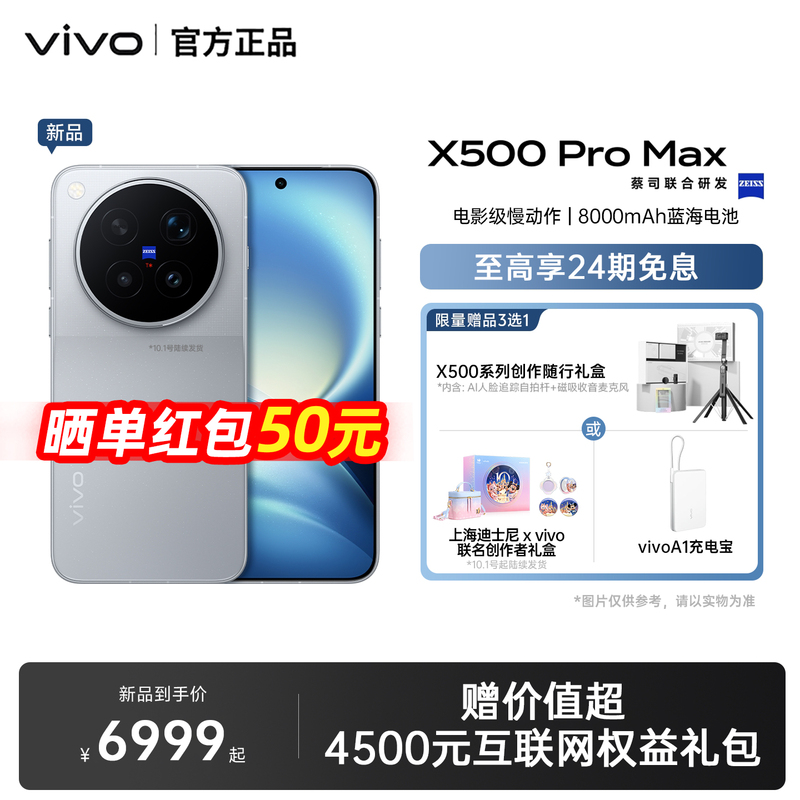 【24-Month Interest-Free Installment】Vivo X500 Pro Max New Flagship Camera Phone with Cinematic Shooting, Official Vivo official store Genuine Vivo X500Pro Max 【24-Month Interest-Free Installment】Vivo X500 Pro Max New Flagship Camera Phone with Cinematic Shooting, Official Vivo official store Genuine Vivo X500Pro Max