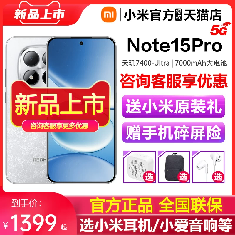 [Правительственная субсидия 15%] Redmi Note 15 Pro мобильный телефон новый Xiaomi мобильный телефон официальный флагманский магазин официальный сайт подлинный государственный дефицит мобильного телефона Redmi note15 note15pro