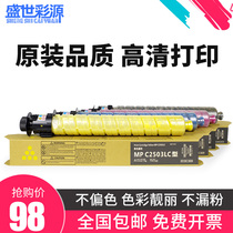 Suitable for Ricoh MP C2503 Toner Cartridge C2011 C2003 C2004 C2504 C2504exSP Toner IMC2000 IMC