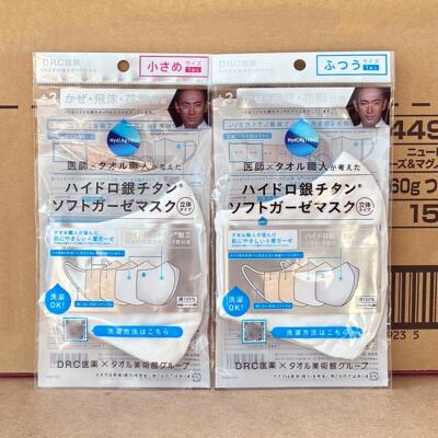 DR.C mercury titanium lightweight, breathable, washable and reusable soft gauze protective mask from Japan, 100% cotton