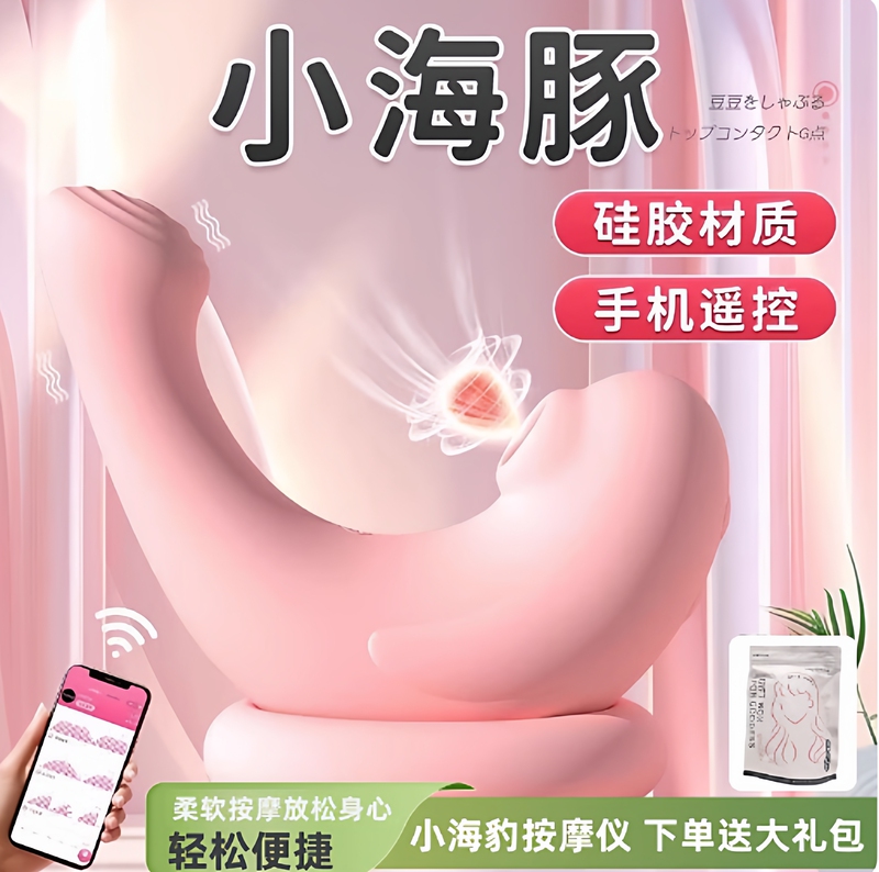 Little Dolphin Pro Massage Stick for Adults, New Product Teasing Toy, Bird Night Light