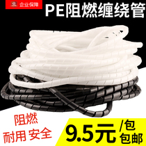 Flame retardant winding tube wire protective sleeve winding device wire management tube wrapping tube bundle wire belt 8mm6mm wire sleeve plastic tube
