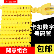 Line label code tube plus and minus electrical wire code mark pipe network cable number identification Snap-on label sleeve