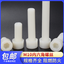 Plastic screw nut combination Nylon screw m10 hexagon screw length 15mm white insulation flame retardant fireproof