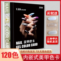 Nail color card samples high-grade Japanese Japanese inlaid nail color plate book nail card display book display stand display board skin tone board 120 color color color matching color card customization