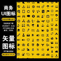 Practical IU icon vector icon PPT template material graphic designer high-definition pattern logo advertising background figure font electronic version download png composition line draft work ps material