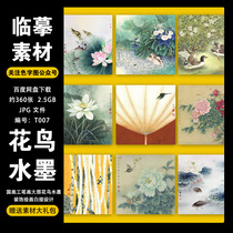 Color word map-Chinese painting flowers and birds ink decorative painting material designer meticulous painting traditional classic flower art high-definition background pattern Art Daquan ps material electronic file Template