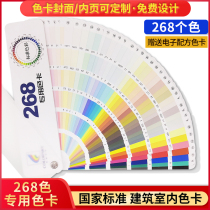 China building color card 268 color card International standard national standard paint paint paint site water-based interior and exterior wall color matching color card this display Book Board color Chinese national standard color card sample