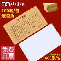 Accounting voucher cover blank voucher paper 240*140 General Special printing paper Financial supplies file accounting tax box corner strip a4 VAT Kraft paper binding cover voucher paper
