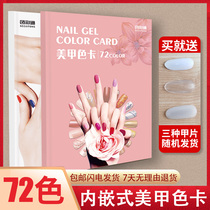 Nail color card book display book color plate high-grade Japanese Japanese mosaic nail art plate book nail art display stand display board version patch nail shop model card 72 color card sample