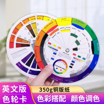 Multifunctional 12-color wheel card color matching color card English version art designer color ring color card color painting cream ratio standard printing color plate childrens color circle map color card sample