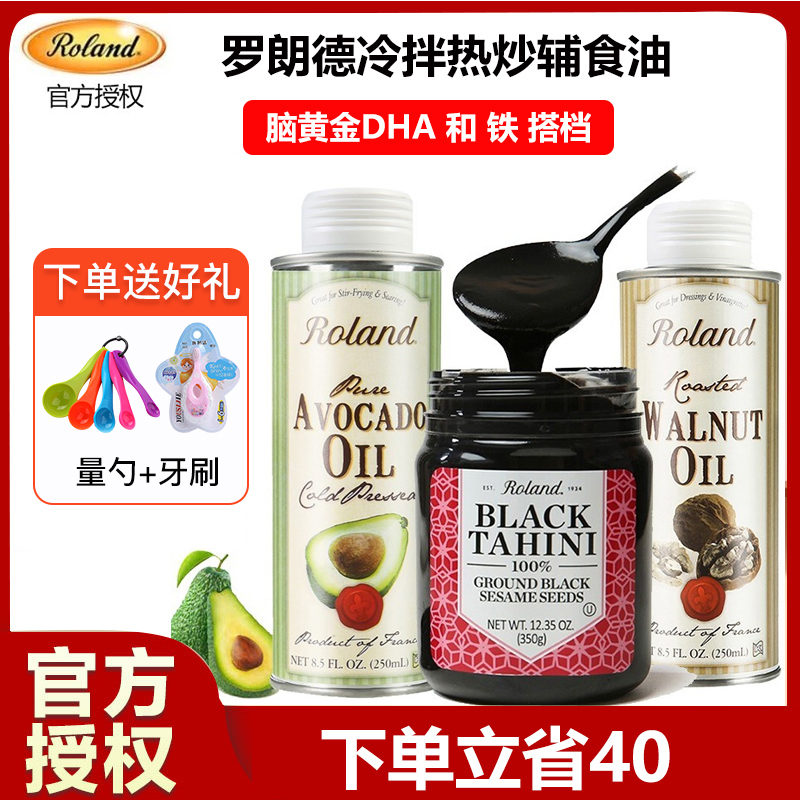 Rorende Walnut Oil Butter Butter Fruits Black Sesame Sauce Baby Baby Deputy Food Supplement Nourishment Dha With Mixed Meal