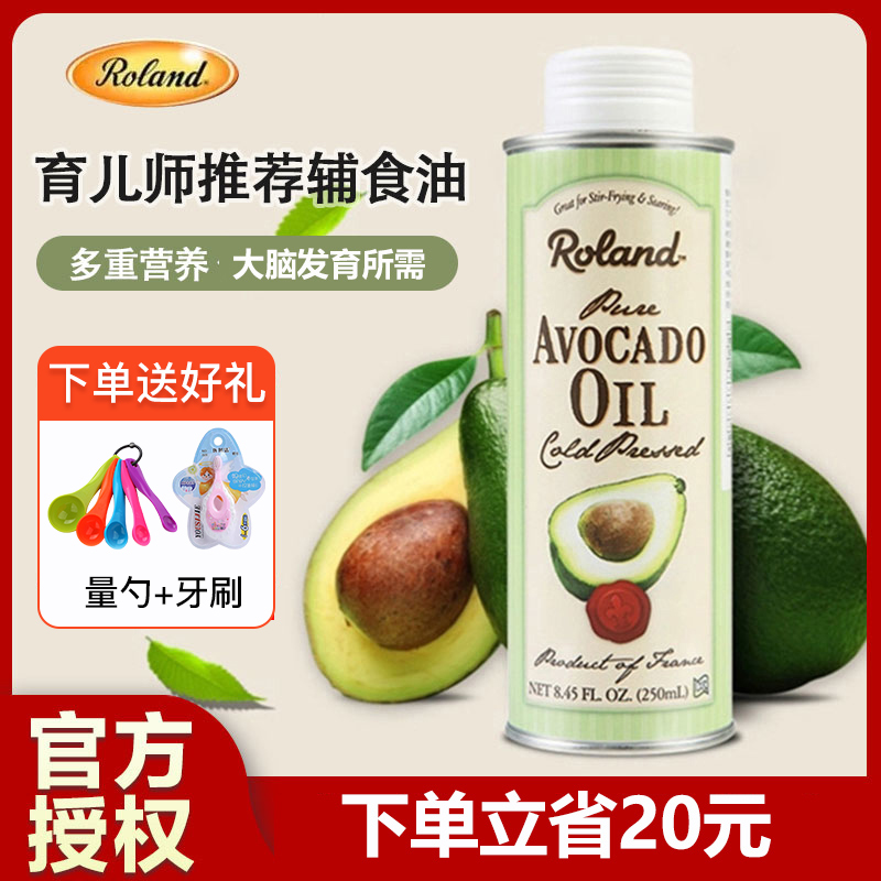 Rorendcow oil fruit oil baby eats deputy food Add oil preliminary squeeze infant cooking oil French original dress