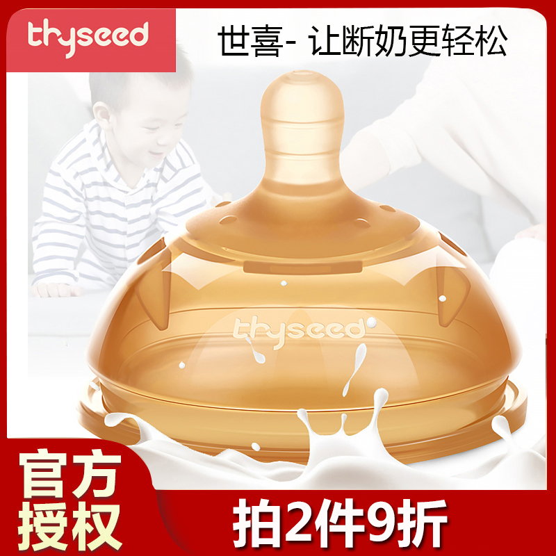 Shixi pacifier newborn baby weaning artifact baby super soft straw nozzle simulation breast milk silicone bottle accessories