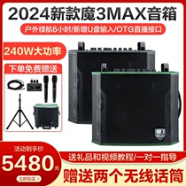 Magic 3MAX Green Giant 2024 New Magic 3 MAX Speaker Internal Recording Live Digital AI Smart Magic 3 Audio 240W