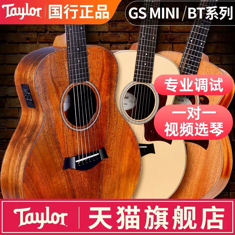 Taylor Taylor GSmini 36 inch electric box 34 Tale 40 inch Sithwood BT trainees travel folk guitar-Taobao