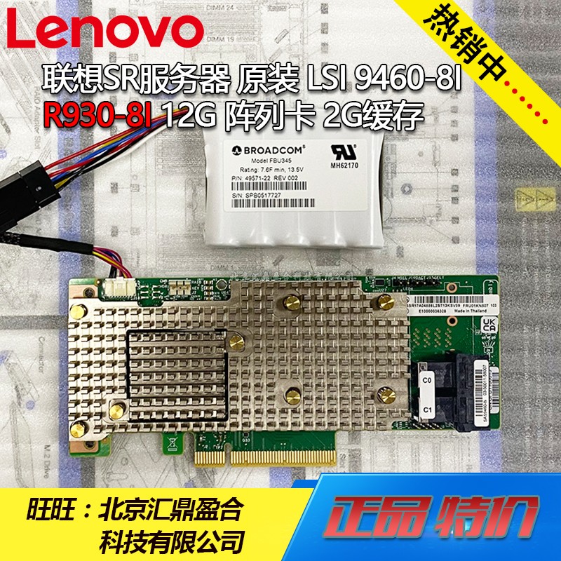 Lenovo SR server Original LSI 9460-8I R930-8I 12G array card 2G cache with battery