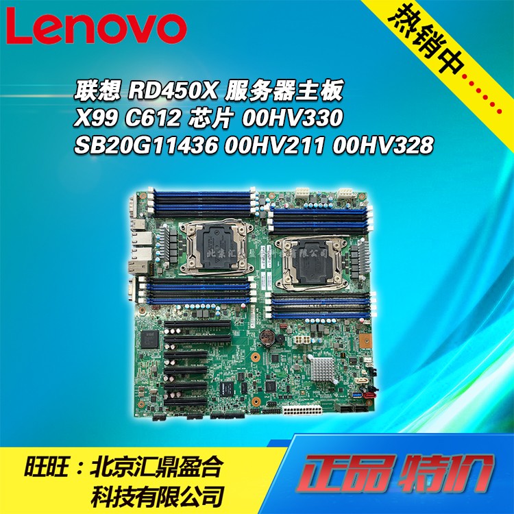 Lenovo RD450X server motherboard dual-way X99 C612 chip 00HV330 00HV211 00HV328