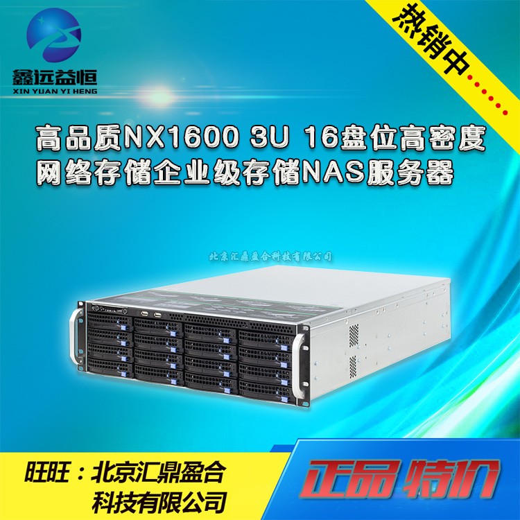 High quality NX1600 3U 16 disc bits high density Internet storage enterprise-wide storage NAS server
