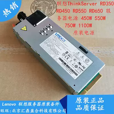 Lenovo RD350 450 550 650 TD350 server FSD062 450W 550W 750W power