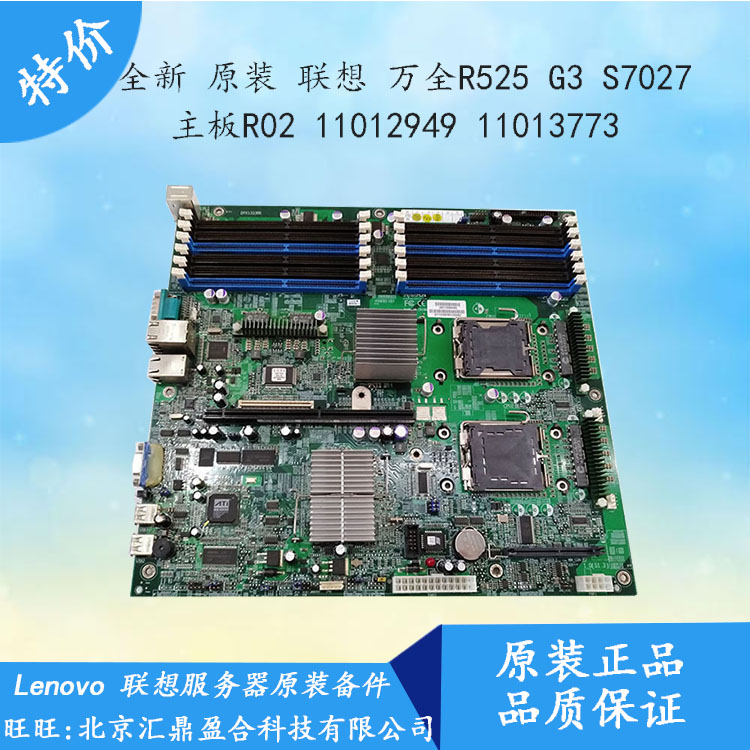 New original dress Lenovo Wanquan R525 G3 S7027 S7027 board R02 11012949 11013773