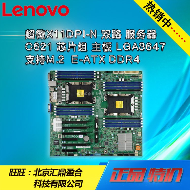 Ultra-micro X11DPI-N C621 LGA3647 LGA3647 platinum silver copper M 2 server workstation motherboard