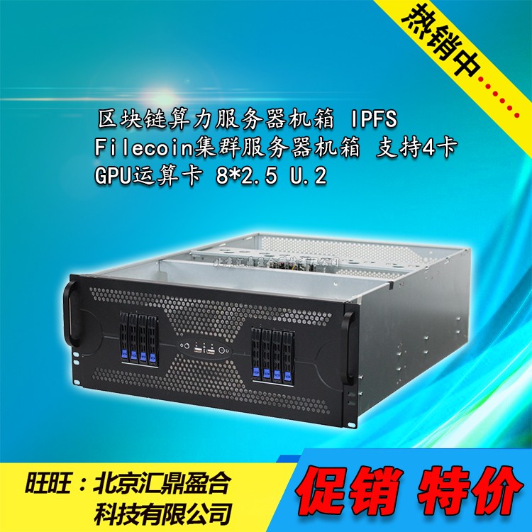 Blockchain computing server chassis chiaFilecoin cluster 4GPU card 8*U 2 11 groove chassis