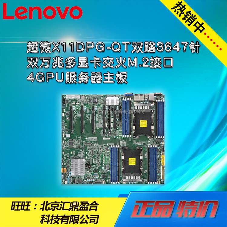 Super Micro X11DPG-QT dual-way 3647-pin dual Gigabit multi-graphics M 2 interface 4GPU server motherboard