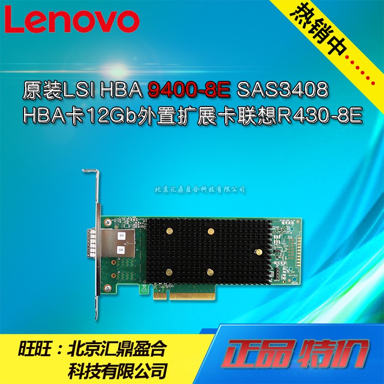 The original LSI HBA 9400-8E SAS3408 HBA card 12Gb external extension card Lenovo R430-8E