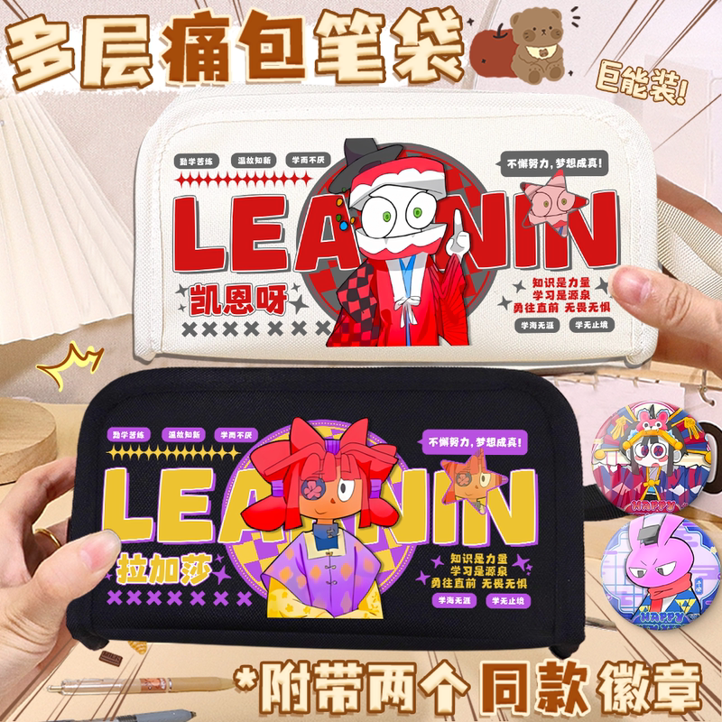 Digital Magic Circus Laga Sha Kane Pamni Pencil Bag Student Back-To-School Supplies Stationery Storage Bag