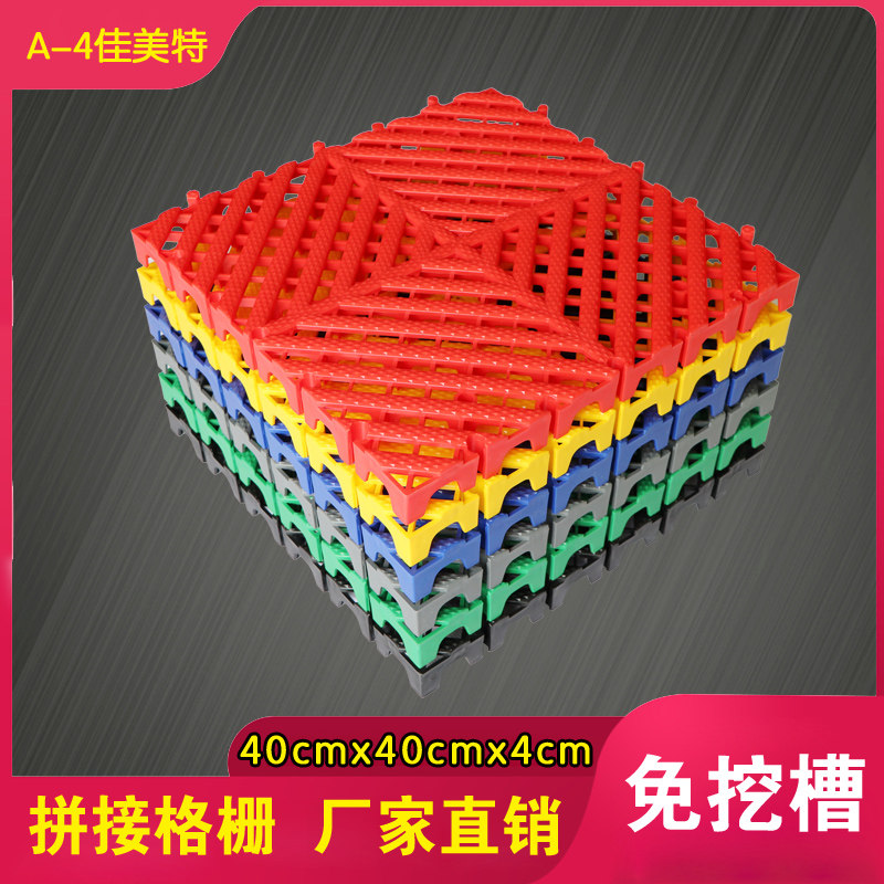 Parking lot Car wash room Ditch-free bath center Powder room Non-slip floor mat Balcony Plastic splicing grille