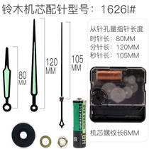 (New product) Suzuki quartz clock movement ultra-quiet watch core wall clock accessories clock core cross-stitch quartz time