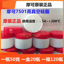 7501 high vacuum silicone grease motorcycle 7501 high vacuum silicone grease pump glass piston guide rail grease waterproof seal