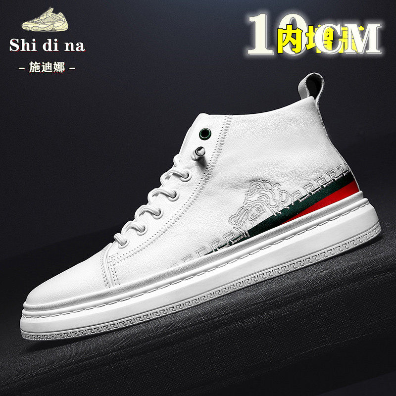 High cylinder student Little white shoes men's invisible heightening shoes men 10cm casual sneakers genuine leather summer breathable slip-in shoes
