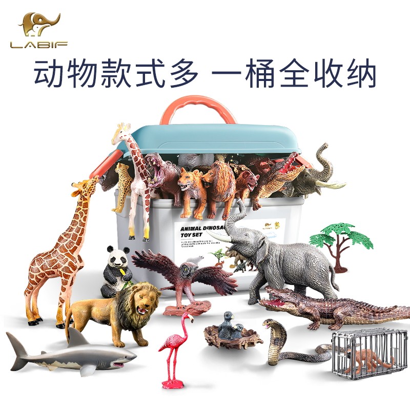 Lebefu simulation animal toy model world tiger elephant suit boys children zoo New Year gift