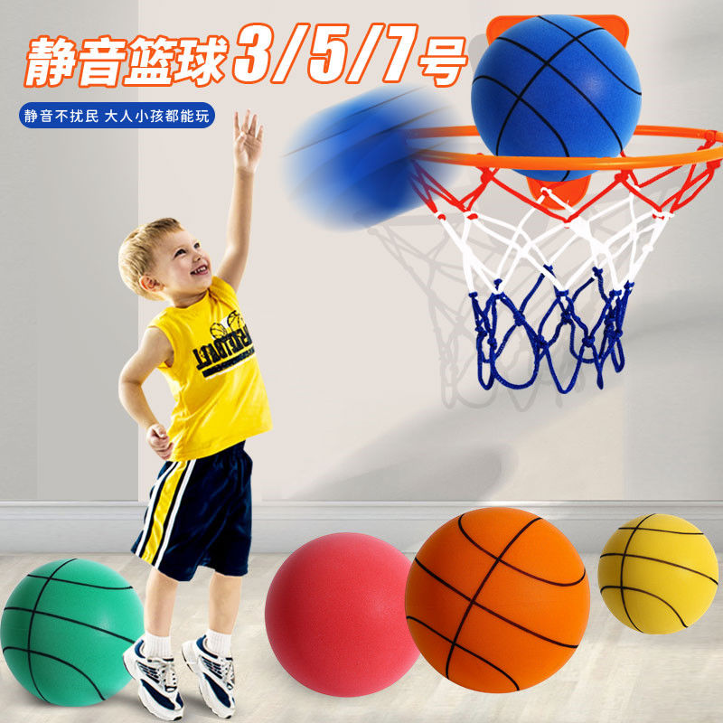 Children's indoor silent silent ball muted training No. 5 No. 7 Adult basketball Toys elastic slapping ball plus basket-Taobao