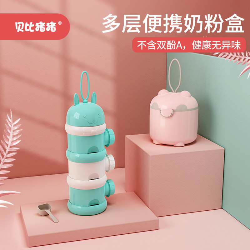 Baby baby milk powder box portable out layered compartment size capacity rice flour box sealed moisture-proof jar mini
