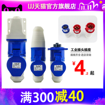 Industrial plug waterproof male and female aviation socket 16a32a open dark three-core hole connector coupling explosion-proof socket