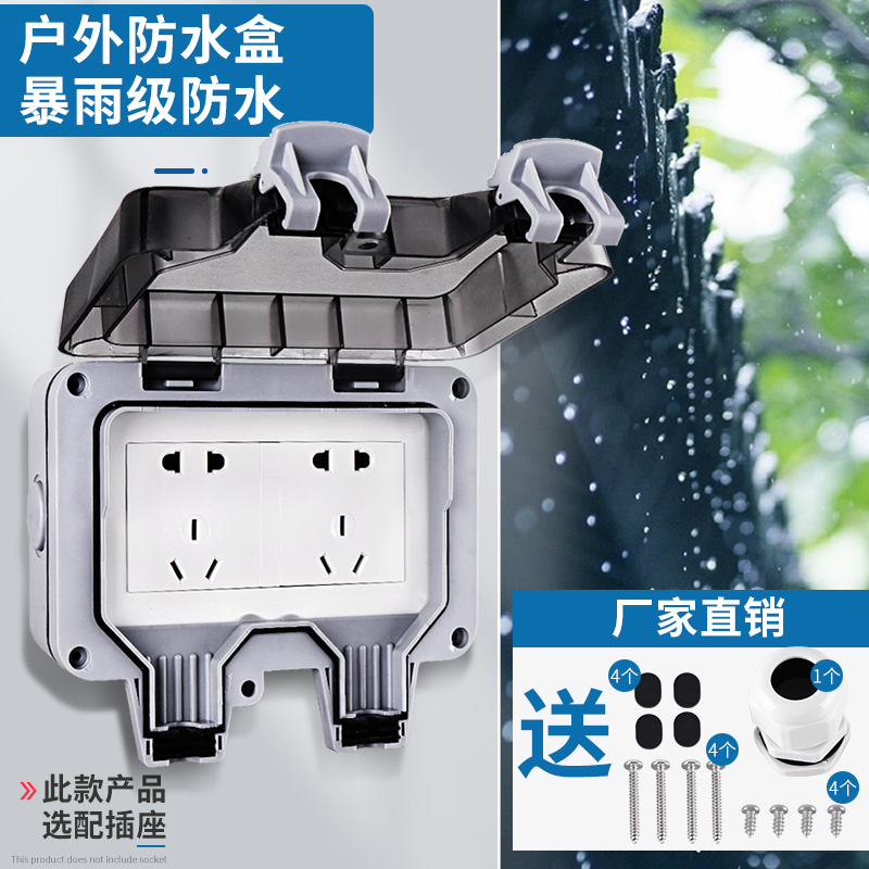 Outdoor waterproof box socket splash-proof open-air outdoor 86 type switch box double-position double-row power outlet surface mounted rainproof