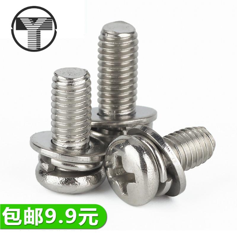 Nickel-plated cross round head three combined screw disc head with cushion triple-combined screw M2M2 5M3M4M5M6