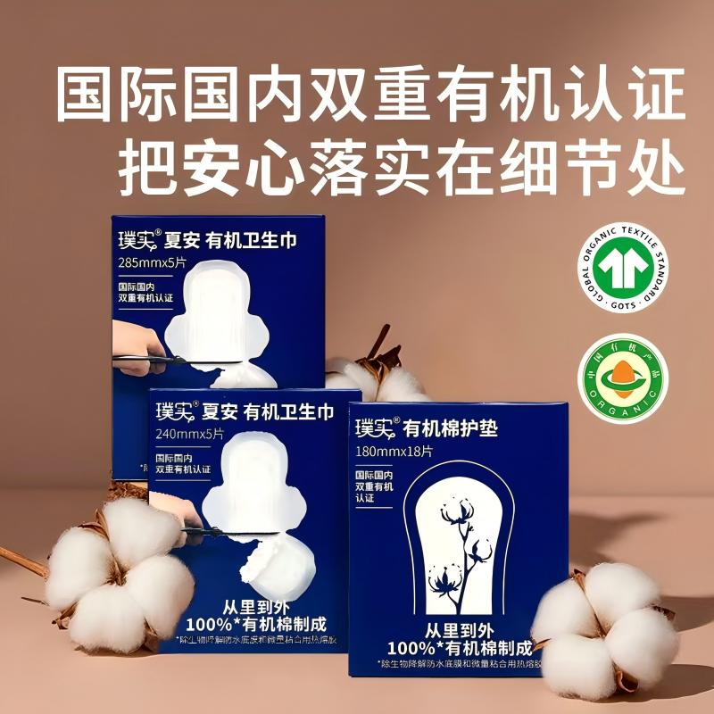 Pushi Organic Sanitary Napkin Pads Summer Series Comfortable and Biodegradable Organic Cotton Care for Sensitive Skin Pushi Organic Sanitary Napkin Pads Summer Series Comfortable and Biodegradable Organic Cotton Care for Sensitive Skin