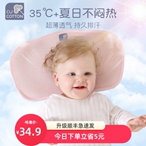 Cute cotton cloud pillow Baby Tencel cool pillow Summer breathable newborn baby styling sweat-absorbing cloud flat pillow