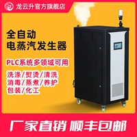 Longyun Mittering Peating Steam Generator Полностью автоматическая энергия, вызывающая коммерческое промышленное пивоварение и приготовление парового котла