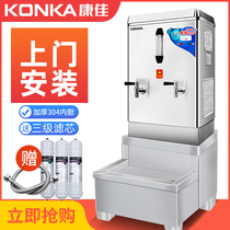 Konka boiling water machine Commercial 60L canteen Hotel factory Hotel construction site bath foot bath electric water heater kettle