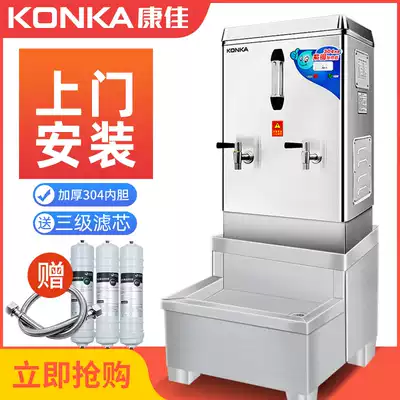 Konka water machine commercial 60L canteen hotel factory hotel site bath foot bath electric water heater boiler